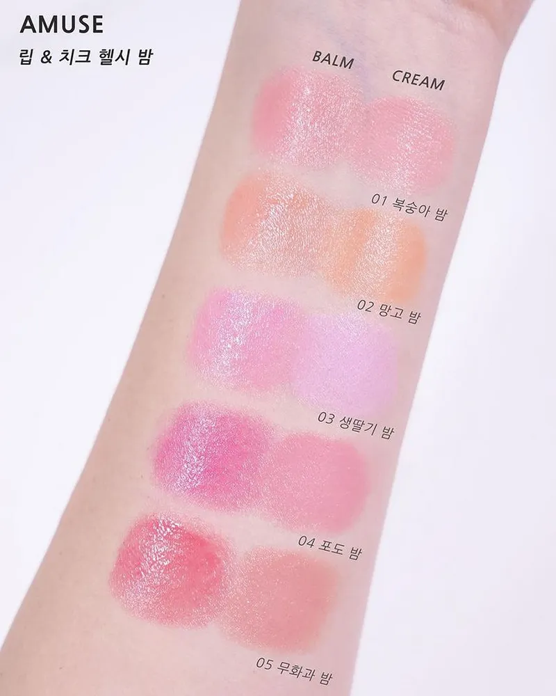 AMUSE Lip & Cheek